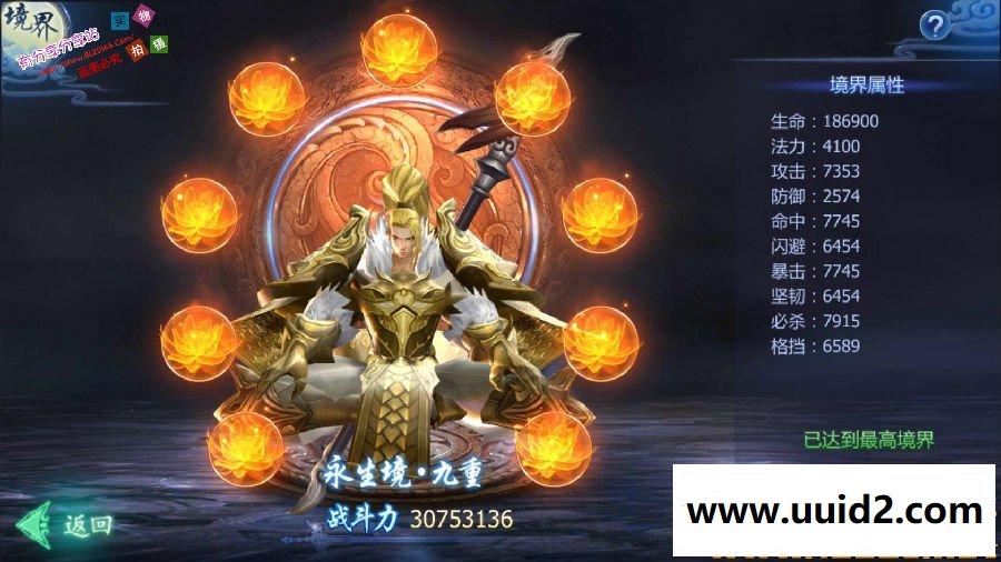 2019最新完美手游【魔天记3D】总结版VM一键即玩服务端+安卓端+在线GM后台+详细教程