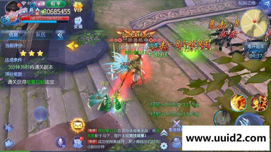 2019最新完美手游【魔天记3D】总结版VM一键即玩服务端+安卓端+在线GM后台+详细教程