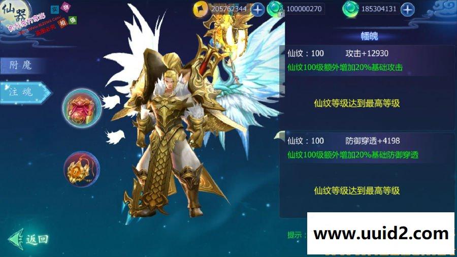 2019最新完美手游【魔天记3D】总结版VM一键即玩服务端+安卓端+在线GM后台+详细教程