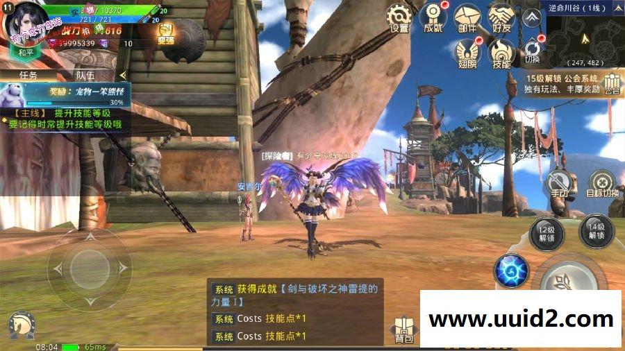 手游【龙魂之剑】190104汉化优化中文版VM一键即玩服务端+网页GM后台+详细教程