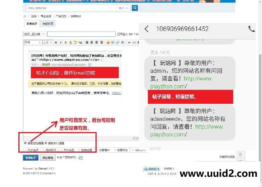价值288元的discuz插件 注册短信验证全功能版v3.5.3下载,会员短信验证插件