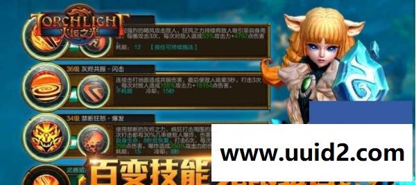 【火炬之光】全套纯净资源