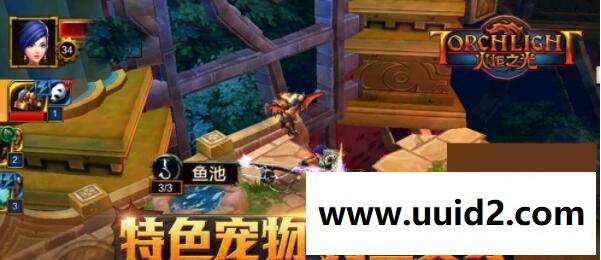 【火炬之光】全套纯净资源