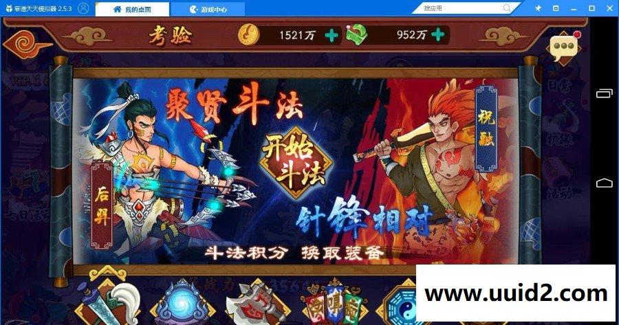 中国神话手游【千古传说】完美一键即玩版服务端+客户端+详细教程