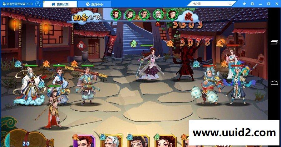 中国神话手游【千古传说】完美一键即玩版服务端+客户端+详细教程