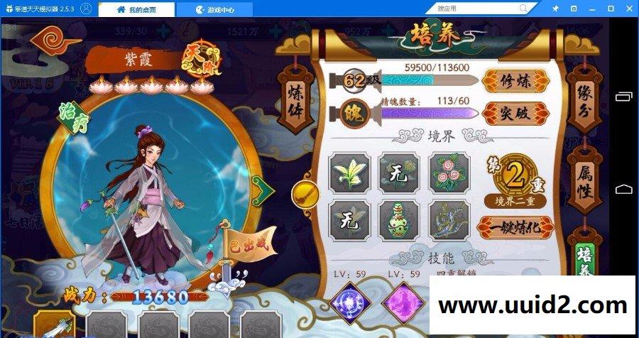 中国神话手游【千古传说】完美一键即玩版服务端+客户端+详细教程