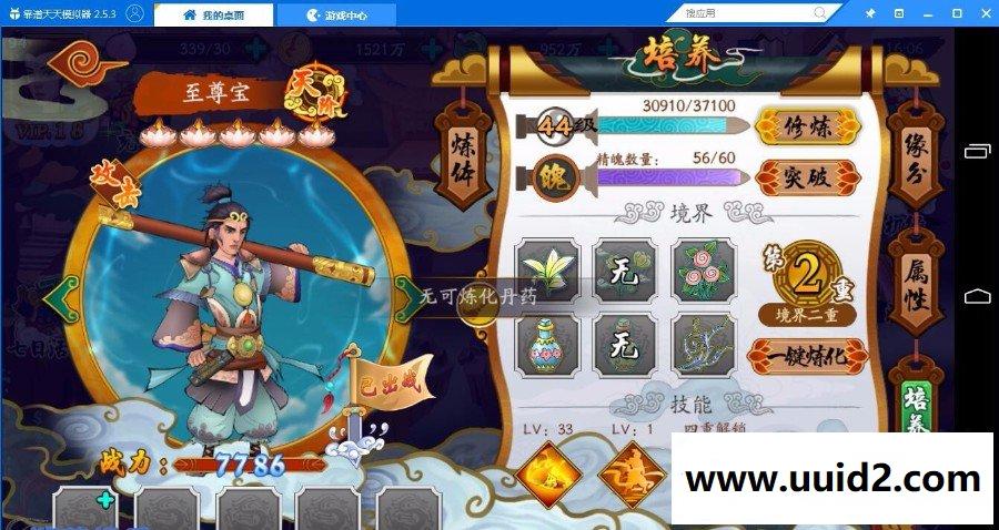 中国神话手游【千古传说】完美一键即玩版服务端+客户端+详细教程