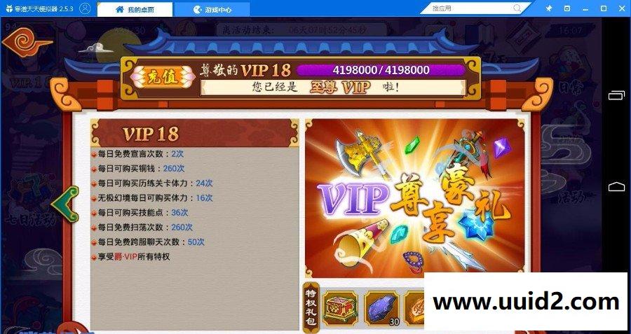 中国神话手游【千古传说】完美一键即玩版服务端+客户端+详细教程