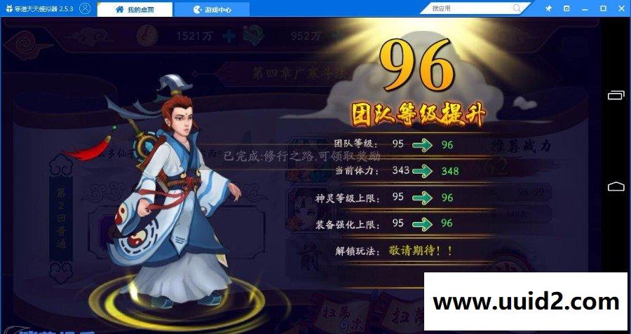 中国神话手游【千古传说】完美一键即玩版服务端+客户端+详细教程