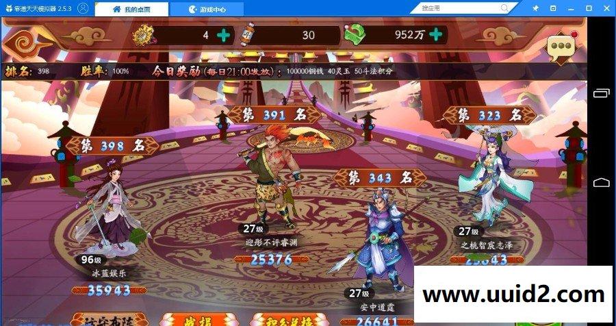 中国神话手游【千古传说】完美一键即玩版服务端+客户端+详细教程