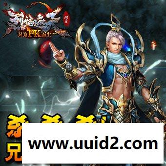 【烈焰遮天新版+一机多区】手游一键整合贵宾收集【典藏版】