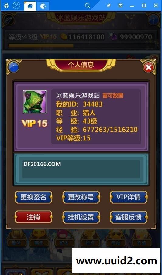 全球首款魔兽RPG放置类手游【我要挂机】完美一键即玩服务端+详细外网教程+活动全开版