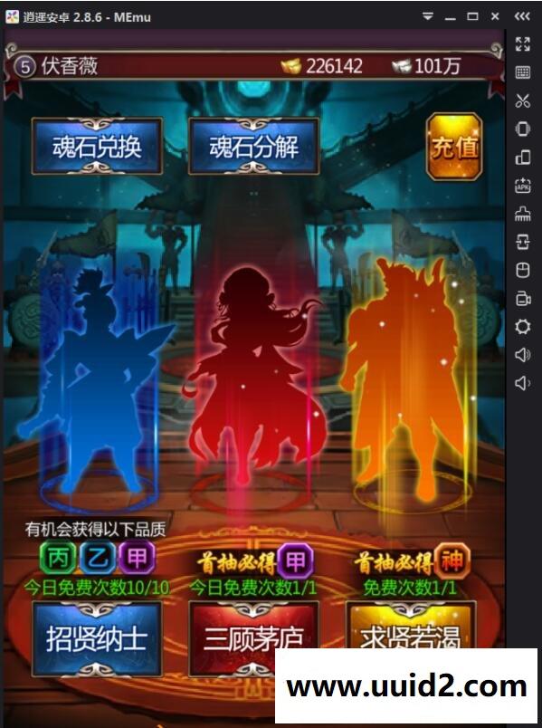 手游【女神猛将传】手游一键整合【典藏版】