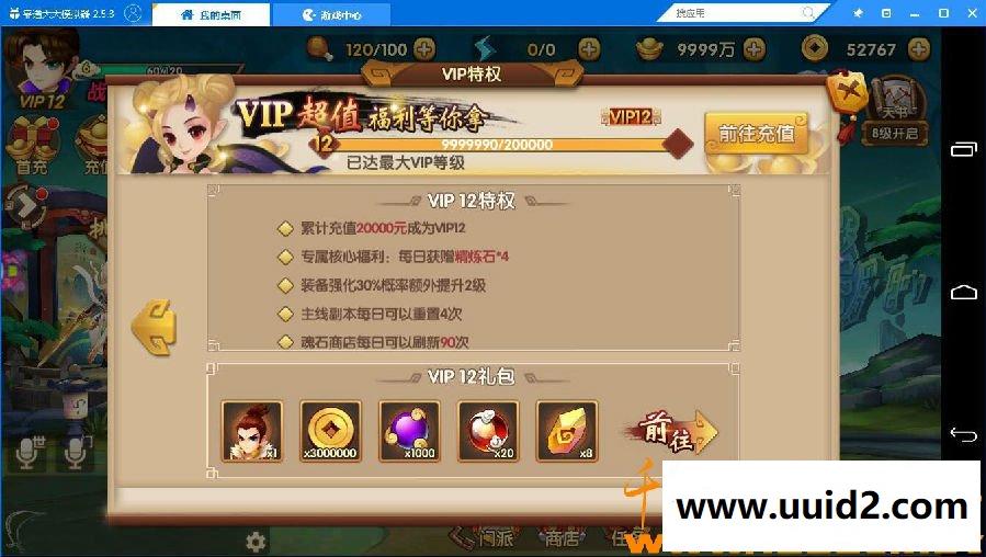 手游【轩辕剑三】完美一键即玩服务端+安卓客户端+GM工具+教程