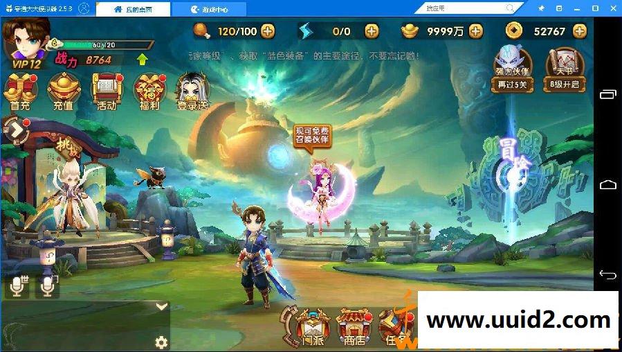 手游【轩辕剑三】完美一键即玩服务端+安卓客户端+GM工具+教程