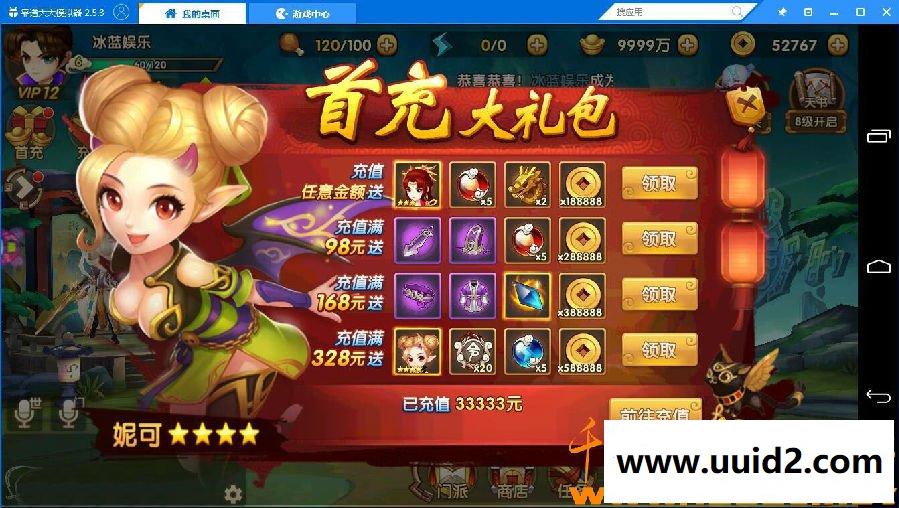 手游【轩辕剑三】完美一键即玩服务端+安卓客户端+GM工具+教程