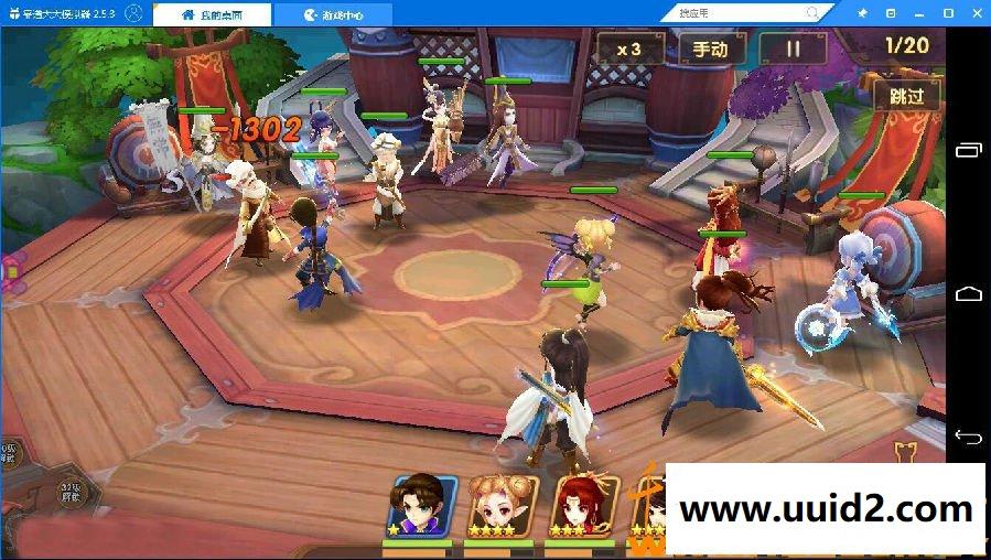 手游【轩辕剑三】完美一键即玩服务端+安卓客户端+GM工具+教程