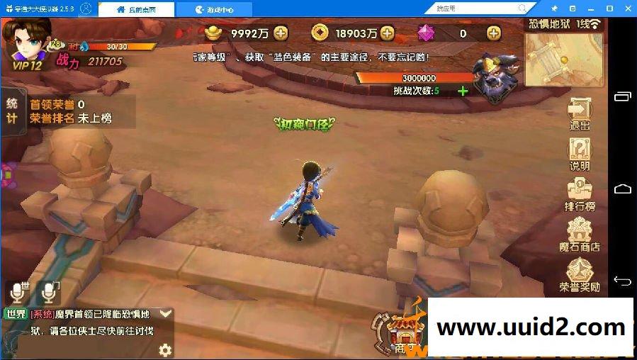 手游【轩辕剑三】完美一键即玩服务端+安卓客户端+GM工具+教程