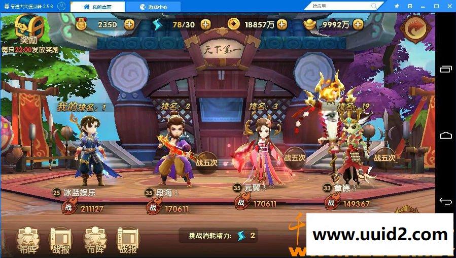 手游【轩辕剑三】完美一键即玩服务端+安卓客户端+GM工具+教程