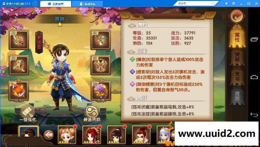 手游【轩辕剑三】完美一键即玩服务端+安卓客户端+GM工具+教程