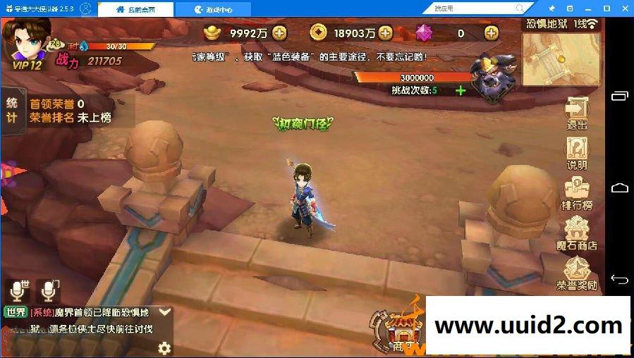 手游【轩辕剑三】完美一键即玩服务端+安卓客户端+GM工具+教程