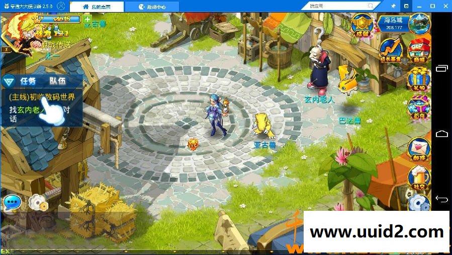 手游【问道数码兽】无BUG完美一键即玩服务端+安卓客户端+GM工具+教程