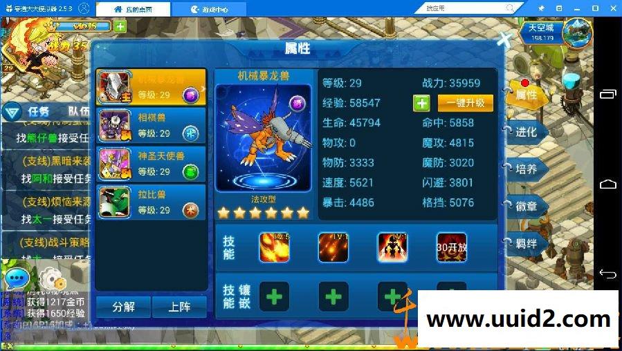 手游【问道数码兽】无BUG完美一键即玩服务端+安卓客户端+GM工具+教程