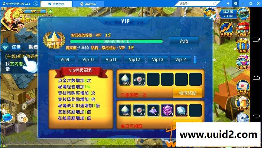 手游【问道数码兽】无BUG完美一键即玩服务端+安卓客户端+GM工具+教程