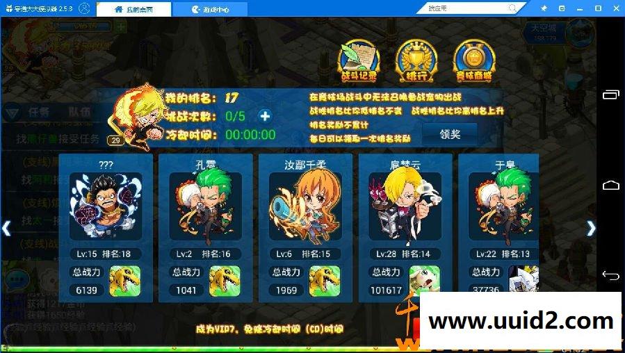 手游【问道数码兽】无BUG完美一键即玩服务端+安卓客户端+GM工具+教程