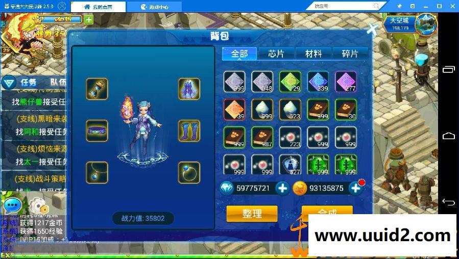 手游【问道数码兽】无BUG完美一键即玩服务端+安卓客户端+GM工具+教程