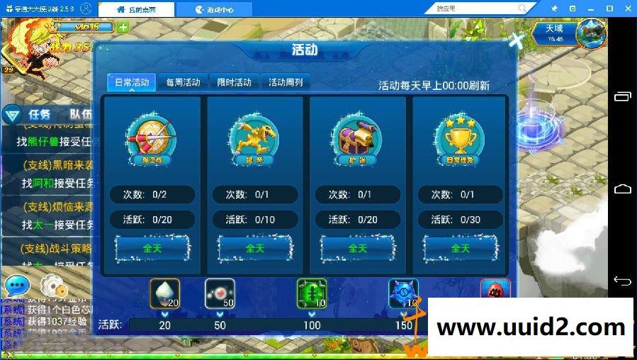 手游【问道数码兽】无BUG完美一键即玩服务端+安卓客户端+GM工具+教程