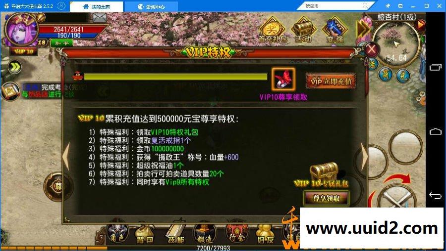 传奇手游【天尊】无BUG完美一键即玩服务端+安卓苹果双端+教程包+GM工具