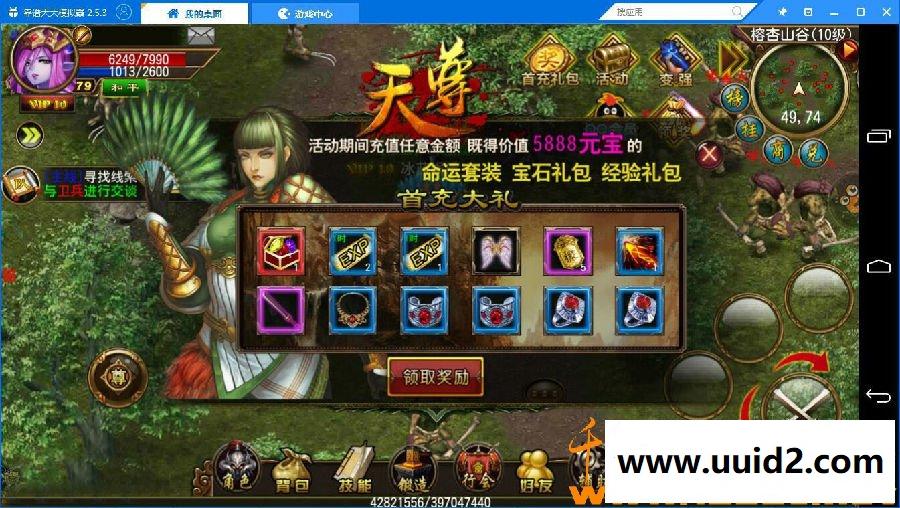 传奇手游【天尊】无BUG完美一键即玩服务端+安卓苹果双端+教程包+GM工具