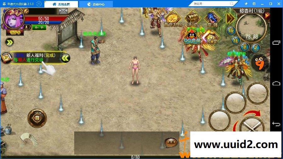 传奇手游【天尊】无BUG完美一键即玩服务端+安卓苹果双端+教程包+GM工具