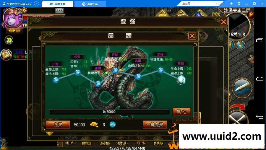 传奇手游【天尊】无BUG完美一键即玩服务端+安卓苹果双端+教程包+GM工具