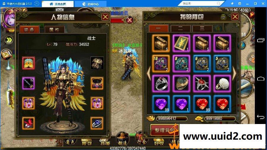 传奇手游【天尊】无BUG完美一键即玩服务端+安卓苹果双端+教程包+GM工具