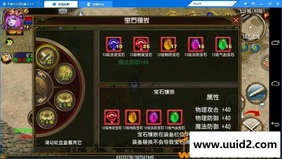 传奇手游【天尊】无BUG完美一键即玩服务端+安卓苹果双端+教程包+GM工具