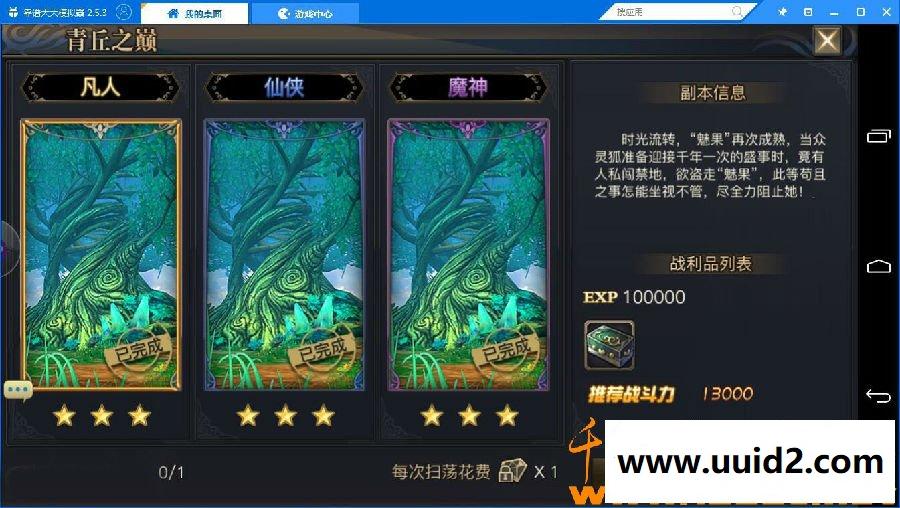 手游【青丘狐传说】Liunx服务端整理版+安卓苹果+架设教程+GM充值后台