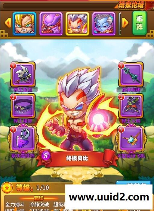 手游【新七龙珠】无差别修复BUG傻瓜一键安装服务端+GM后台+苹果+安卓+外网教程