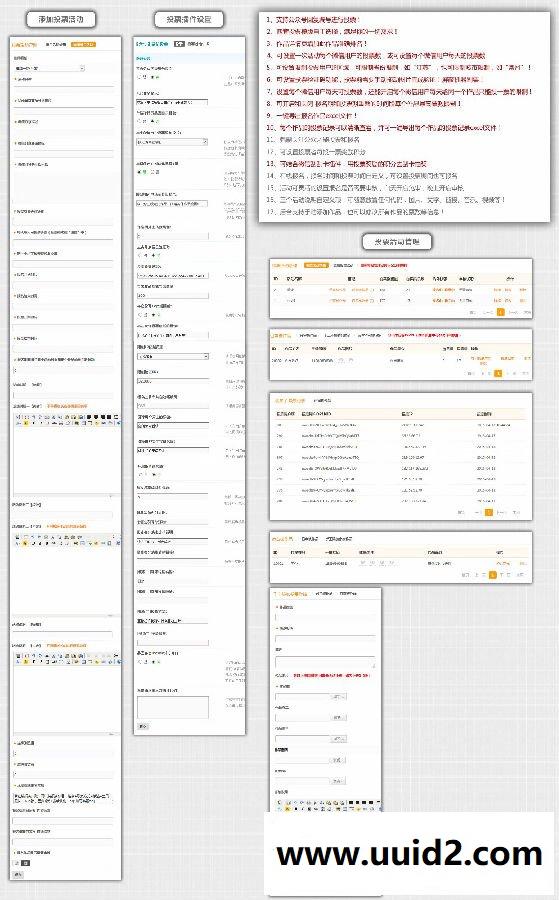 【DZ插件】【禾今】微信投票 29.0 价值318元