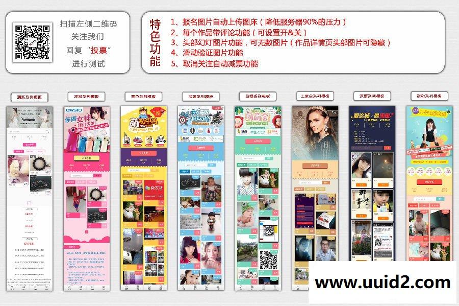 【DZ插件】【禾今】微信投票 29.0 价值318元