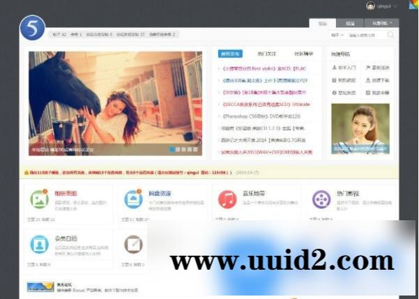 115圈子风格(Qing)完整版V2整站带演示数据+模版 2019discuz模板修复版
