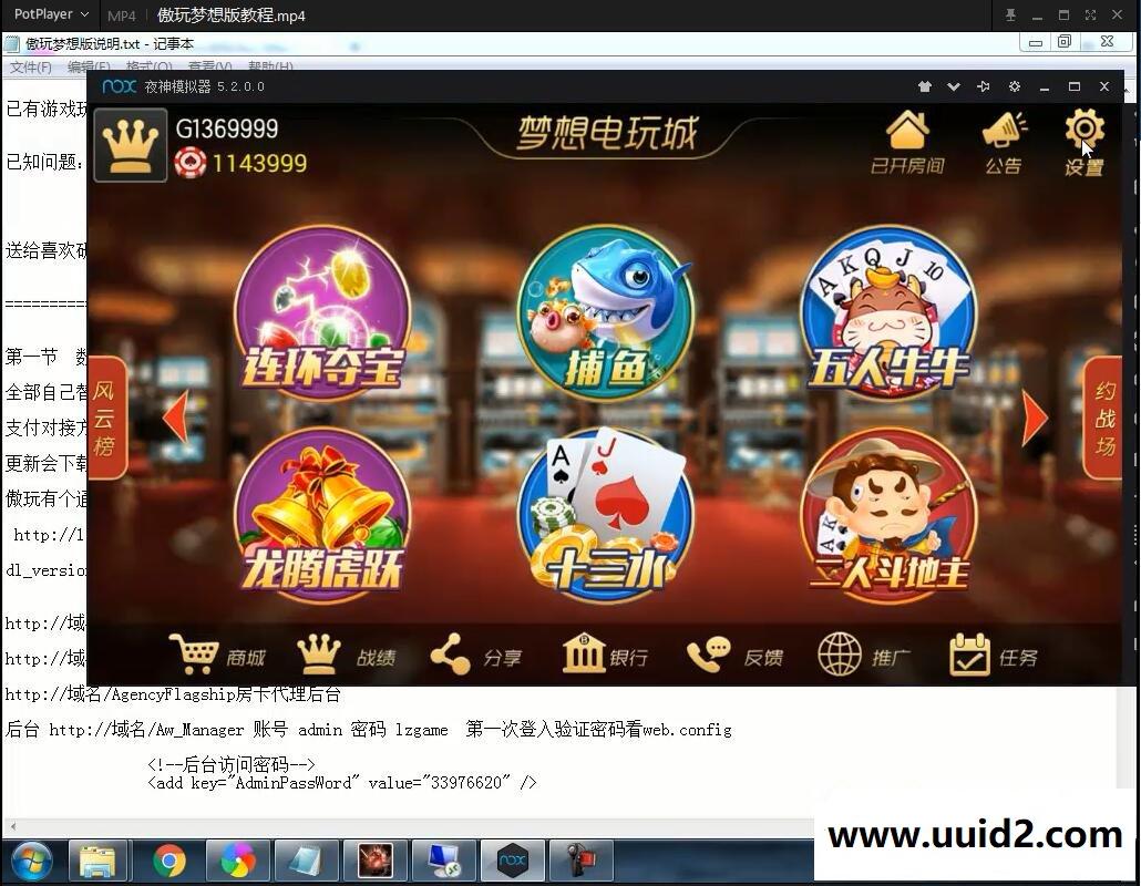 2018傲玩梦想版视频教程[新手专用]