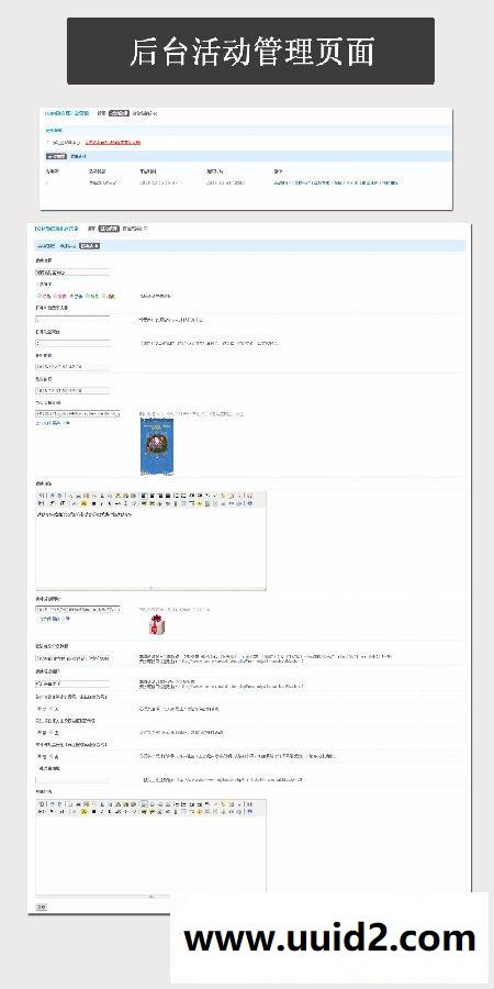 Discuz X3/X3.1/X3.2价值260元的TOM微信赢礼盒营销 1.0