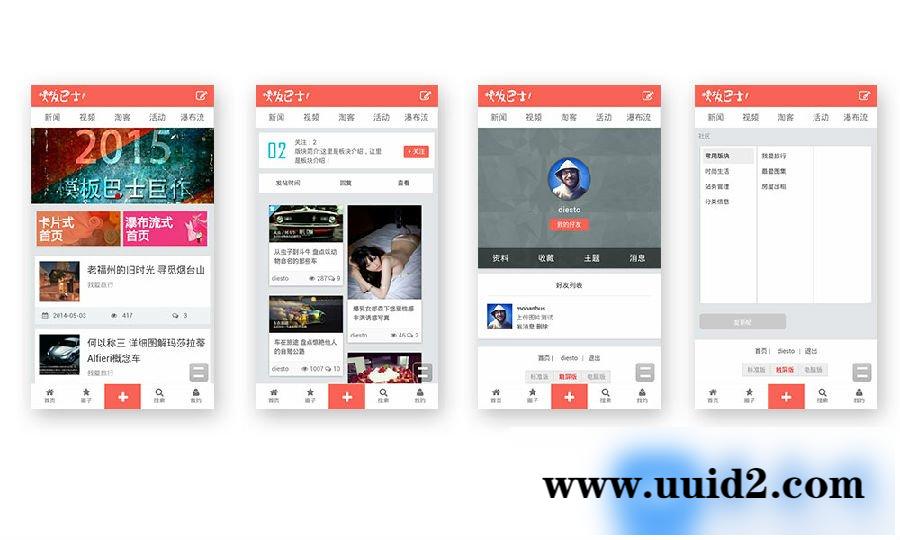 Discuz X3/X3.1/X3.2价值299元的H5 原创手机 微网站 h5商业版