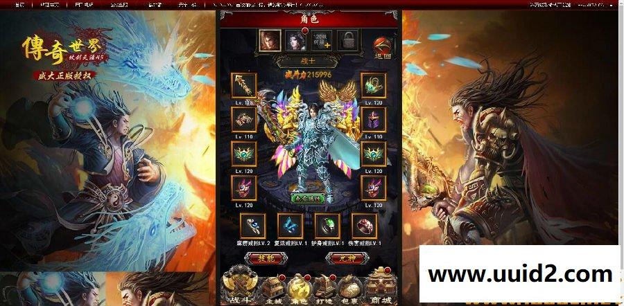 三端网络游戏【传奇世界H5】最新更新高仿官版一键服务端+精美官网+GM工具+详细教程