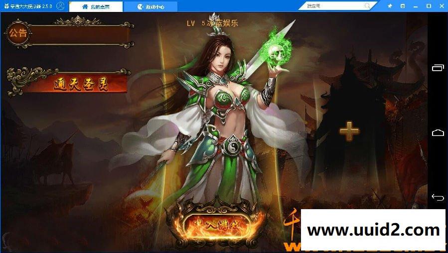 手游贪玩【蓝月传奇】完美一键服务端+网页GM工具后台+安卓客户端+详细的架设外网教程