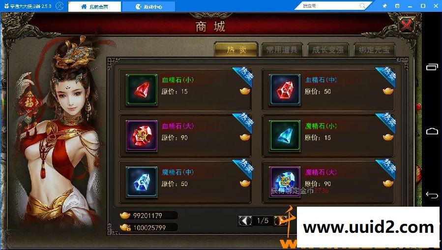 手游贪玩【蓝月传奇】完美一键服务端+网页GM工具后台+安卓客户端+详细的架设外网教程