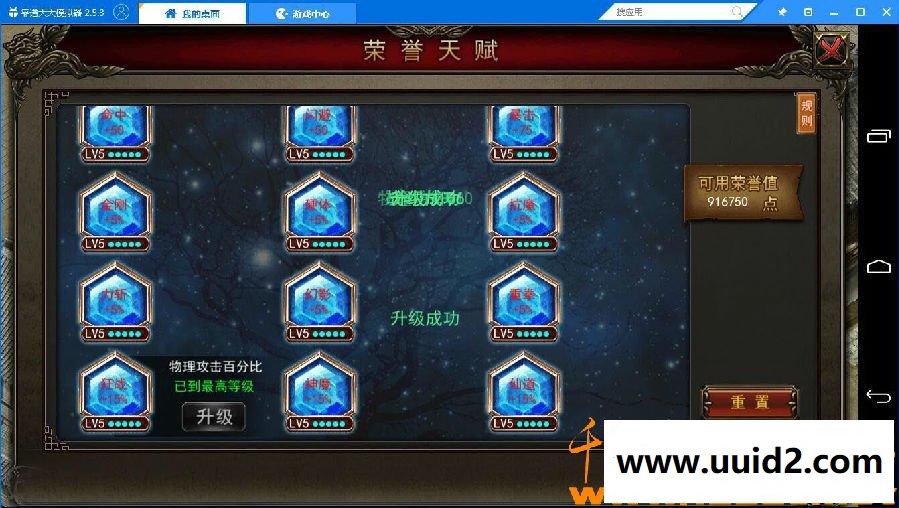 手游贪玩【蓝月传奇】完美一键服务端+网页GM工具后台+安卓客户端+详细的架设外网教程