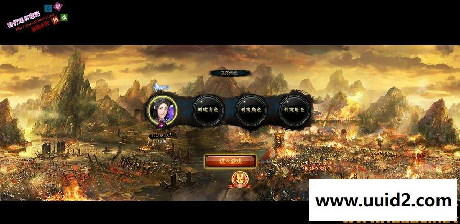 页游服务端【战龙三国】2019总结版一键即玩服务端+GM工具+架设及外网教程